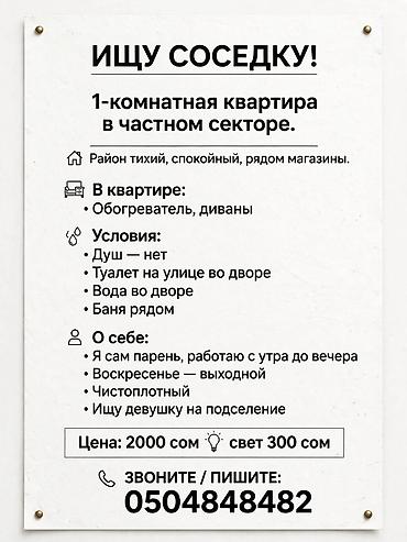 rent room: 1 комната, Колмо ж/м Собственник, Только девушкам, от 1 месяца, С мебелью частично — 1