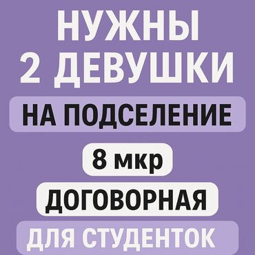 сниму дом на иссык куле: 12 м², С мебелью