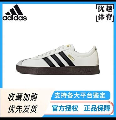 бюстгальтер для кормления: Мужские кроссовки, 40.5, Adidas, Новый, цвет - Белый