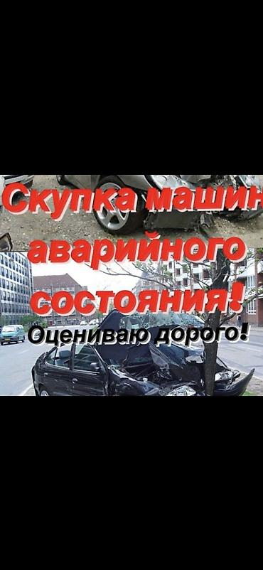 e klass: Скупка авто аварийный состояние хорошее состояние хорошее состояние — 2