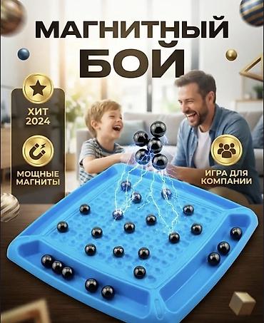 Настольная игра «Магнитный бой» (Magnetic Battle Chess) Что это: -