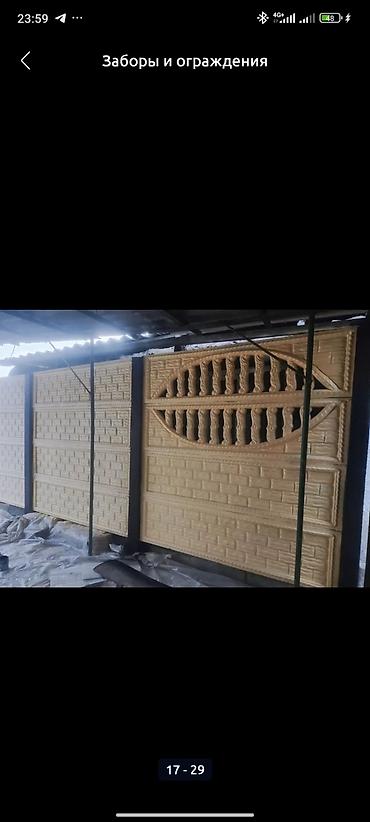 Заборы и ограждения: Заборы и ограждения, Бесплатная доставка at lalafo.kg — 18 Заборы и ограждения: Заборы и ограждения, Бесплатная доставка — 18