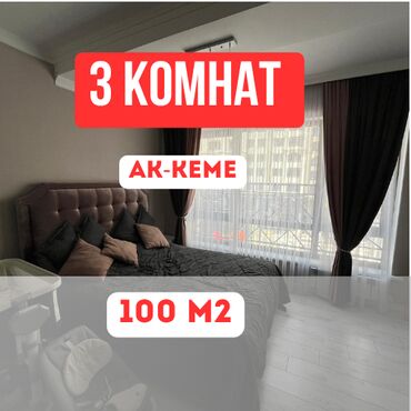 2 комнаты с мебелью полностью: 2 комнаты, 100 м², Элитка, 3 этаж, Евроремонт