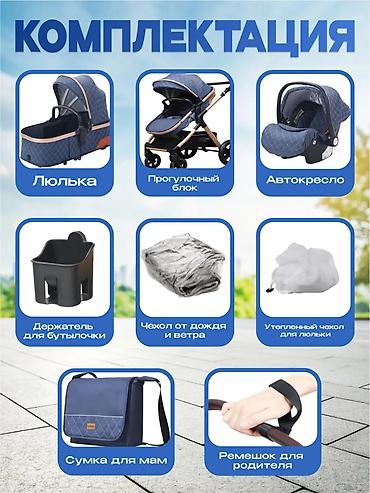 Коляски: Многофункциональная детская коляска 3-в-1 с автолюлькой ТОЛЬКО ВОТСАП — 11