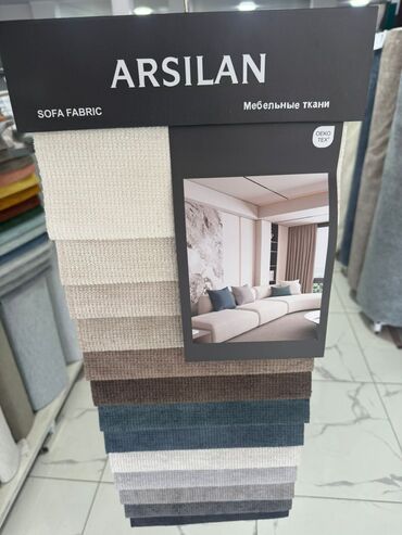 Другой текстиль: Мебельные ткани ARSILAN — коллекции для обивки диванов, кресел — 3