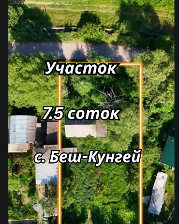 кыргыз недвижимости: 7 соток, Кызыл китеп, Сатып алуу-сатуу келишими — 1