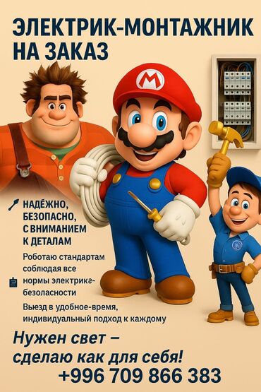 уличное освещение на солнечных батареях: Электрик | Установка счетчиков, Установка стиральных машин, Демонтаж электроприборов Больше 6 лет опыта