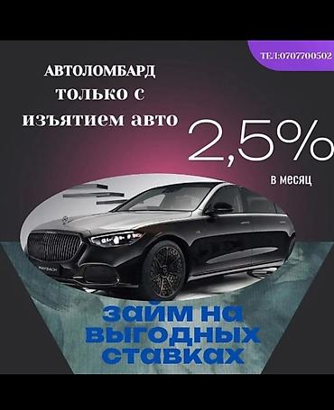 softech kg: Автоломбард | Займ — 1