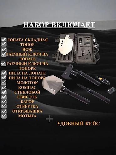 Топоры и колуны: Набор инструментов, Новый, Самовывоз, Платная доставка — 1