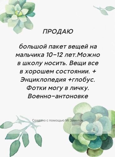игрушки для мальчиков 10 12 лет: Комплект