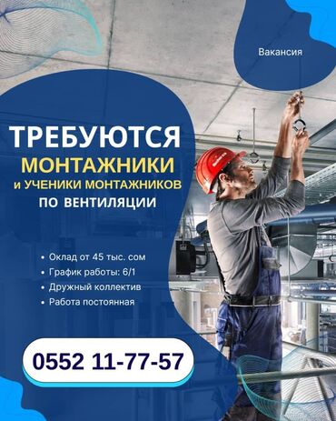 требуется швея надомница ак ордо: Талап кылынат Ар түрдүү жумуштарды жасаган жумушчу, Төлөм Ай сайын, Тажрыйбасыз