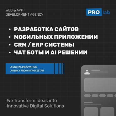 Разработка сайтов, приложений: Веб-сайты, Лендинг страницы, Мобильные приложения Android | Разработка, Доработка, Поддержка