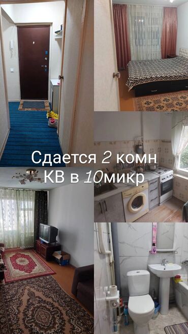 продажа квартир бишкек: 2 комнаты, Собственник, Без подселения, С мебелью полностью