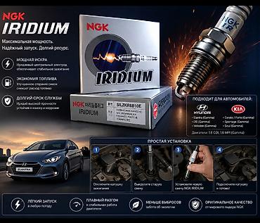 g2 master: Свеча зажигания NGK Iridium (иридиевая) — серия для максимальной — 1