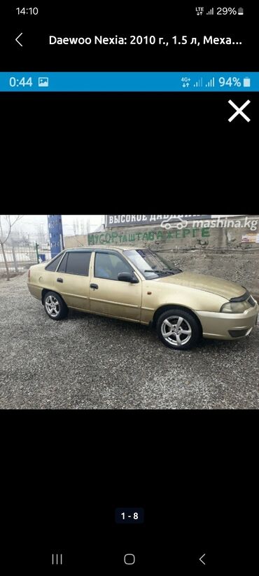 Daewoo: Daewoo Nexia: 2010 г., 1.5 л, Механика, Бензин, Седан