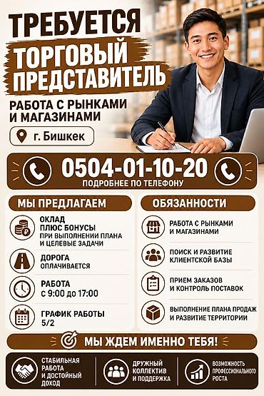 amway kz: Требуется Торговый агент, График: Пятидневка, Без опыта, Официальное трудоустройство, Полный рабочий день — 1