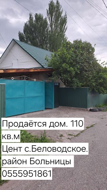 продажа домов в городе бишкек: 110 кв. м, 8 бөлмө, Ремонт талап кылынат Эмерексиз