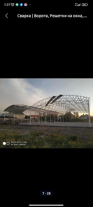 Сварка: Сварка | Навесы Высотные работы, Монтаж, Демонтаж — 6