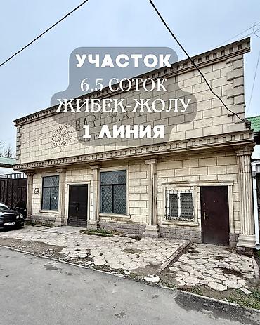 7 соток, Бизнес үчүн, Кызыл китеп, Техпаспорт, Сатып алуу-сатуу келишими