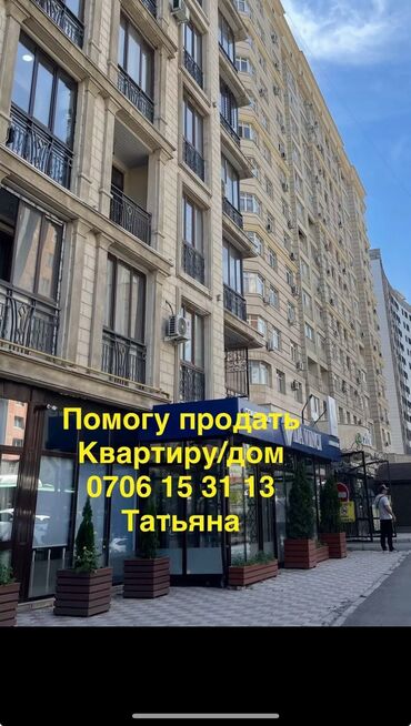 инвестор предлагает деньги бишкек: 🚨 срочно!!! Не срочно ‼️ В городе Бишкек 🏠 В Пригороде