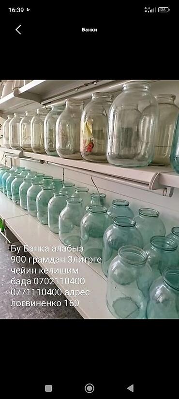 Банки: Банки, Новый, Самовывоз — 37
