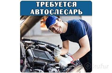 Работа: Требуется автослесари, автомеханики. график 6\1 с 9:00 до 18:00 — 1