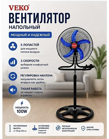 deepcool 750: Вентилятор Напольный, Лопастной — 1