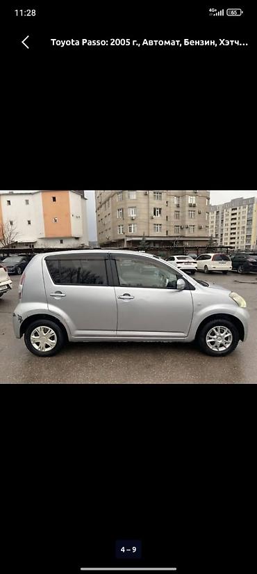 жили машина: Toyota Passo: 2005 г., 0.1 - engine capacity л, Автомат, Бензин, Хетчбек — 5