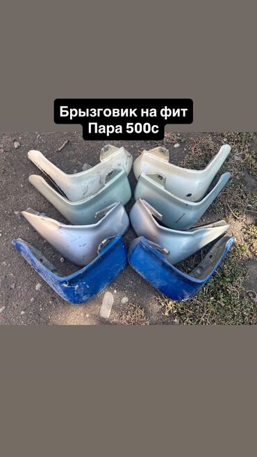 Транспорт: Брызговик на Хонда фит 
Привозной
