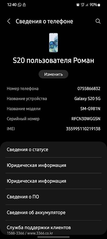 Мобильные телефоны: Samsung Galaxy S20, Б/у, 128 ГБ, цвет - Голубой, 1 SIM — 6