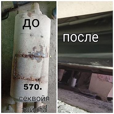 Глушители: Глушитель Б/у, Аналог — 1