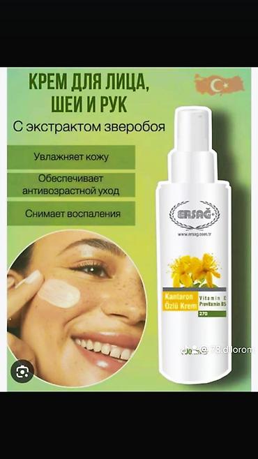 Уход за телом: Товары от кампании эрсаг оптовая цена!!!! — 2