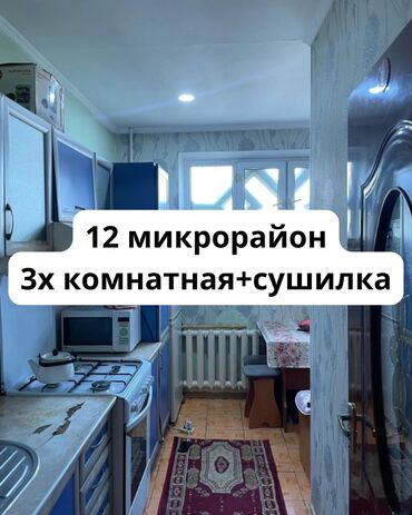 107 серия квартир это: 3 бөлмө, 72 кв. м, 106-серия, 7 кабат, Косметикалык ремонт