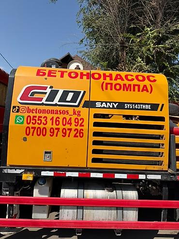 промышленные полы: Услуга: Автобетононасос (стационарный насос на шасси) для прокачки — 5
