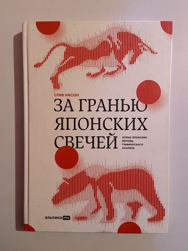 англис тили 7 класс абдышева электронная книга: Книга хорошем состоянии ! Если ты хочешь торговать в японский свечи