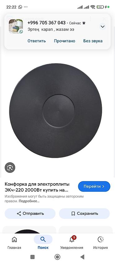 Промышленные холодильники и комплектующие: 28 * * 39 см 36, В наличии — 10