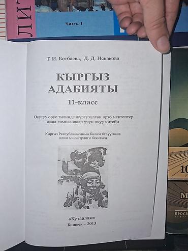гео: Русский язык, 11 класс, Новый, Самовывоз, Бесплатная доставка, Платная доставка — 2