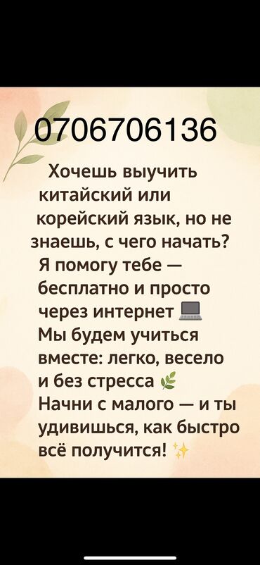 работа преподаватель английского языка в бишкеке: Языковые курсы Английский, Китайский, Корейский Для взрослых, Для детей