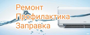держатель для монитора: Производим Ремонт, профилактику, заправку сплит систем (кондиционеров)
