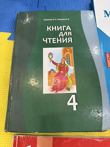 solutions elementary: Б/У книги продаются Набор школьных учебников. Состав: - Книга для — 1