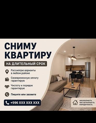 сдаю комнату аламедин 1: Сниму квартиру районе Аламедин 1 - Рассмотрю варианты в любом — 1