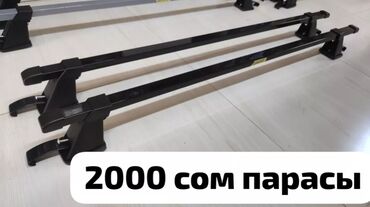 подшипник на фит: Поперечные дуги На штатные места Б/у, Самовывоз