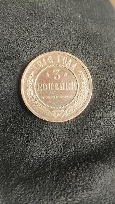 gerb qəpik: 3 Rubl, 1916 il, Mis, Vəziyyəti: Yaxşı — 1