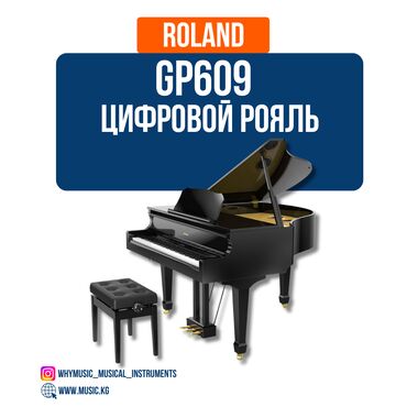 пианино красный октябрь: Цифровой рояль Roland GP609 PW ROLAND GP609 — цифровой рояль со