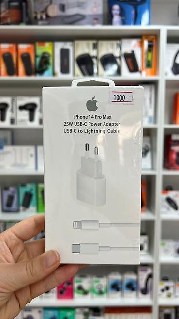 Сетевой адаптер и кабель для iPhone 14 Pro Max Комплект: - Адаптер