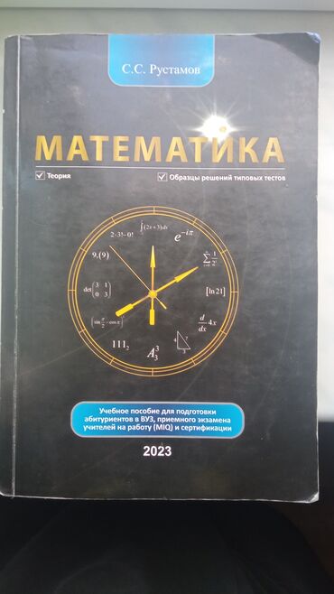 Testlər: Русский язык сборник 2020 1 часть-3 манат русский язык сборник 2020 2 — 13