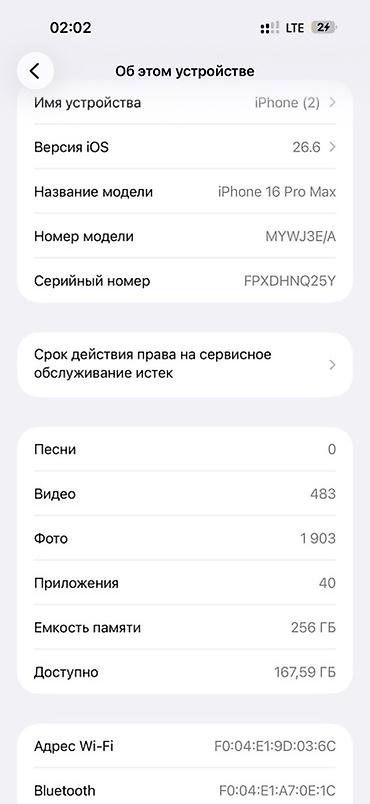 епсон л850: IPhone 16 Pro Max, 256 ГБ - Цвет: светлый (натуральный титан/бежевый — 4
