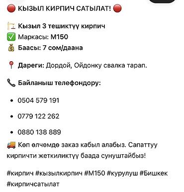 кладчики кирпич: Пустотелый, дырчатый, Жженый кирпич, Полублок, 250×120×90 — 1