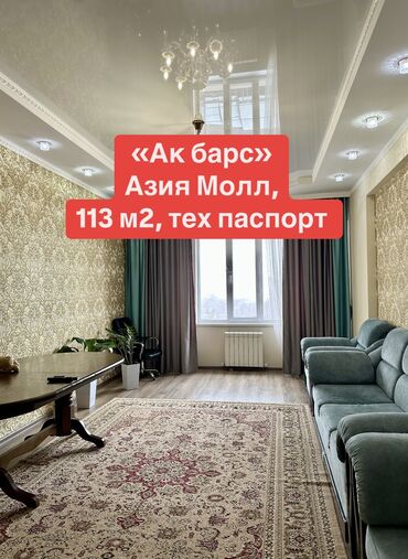 Помещения свободного назначения: 3 комнаты, 113 м², Элитка, 7 этаж, Евроремонт