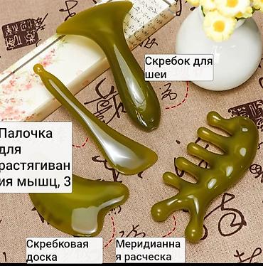 babyliss pro: Набор инструментов для гуаша и массажа (оливково‑зеленый, 4 предмета) — 1